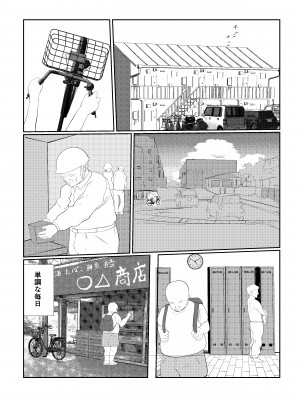 [さーくるN] 灰色の世界を変えたのは隣に越してきたニオイフェチの女だった_04