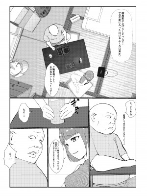 [さーくるN] 灰色の世界を変えたのは隣に越してきたニオイフェチの女だった_09