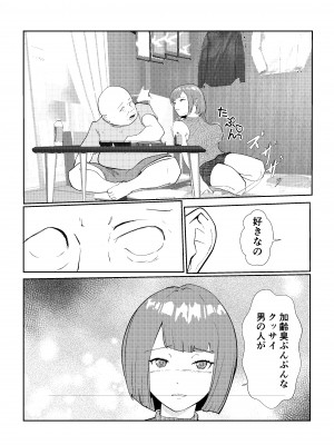 [さーくるN] 灰色の世界を変えたのは隣に越してきたニオイフェチの女だった_10