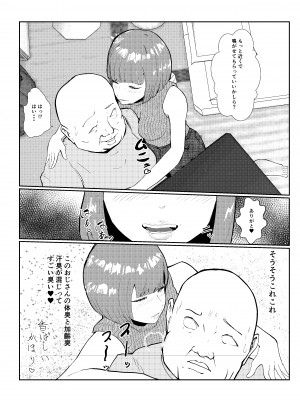 [さーくるN] 灰色の世界を変えたのは隣に越してきたニオイフェチの女だった_11