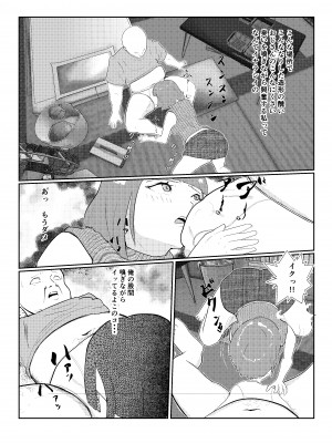 [さーくるN] 灰色の世界を変えたのは隣に越してきたニオイフェチの女だった_16