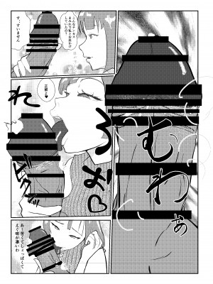 [さーくるN] 灰色の世界を変えたのは隣に越してきたニオイフェチの女だった_21