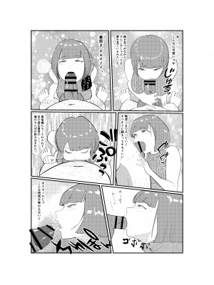 [さーくるN] 灰色の世界を変えたのは隣に越してきたニオイフェチの女だった_23