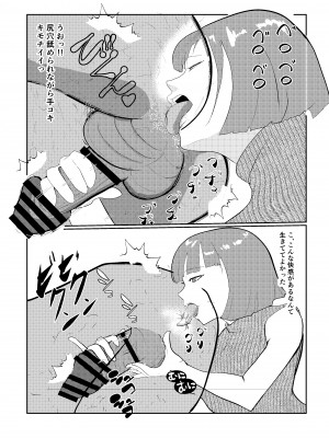 [さーくるN] 灰色の世界を変えたのは隣に越してきたニオイフェチの女だった_29