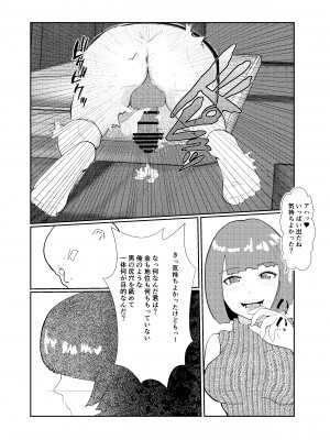 [さーくるN] 灰色の世界を変えたのは隣に越してきたニオイフェチの女だった_31