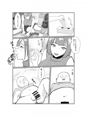 [さーくるN] 灰色の世界を変えたのは隣に越してきたニオイフェチの女だった_32