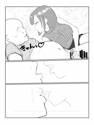 [さーくるN] 灰色の世界を変えたのは隣に越してきたニオイフェチの女だった_33