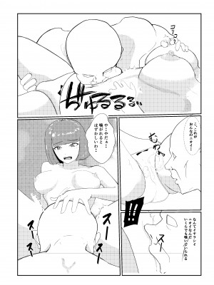 [さーくるN] 灰色の世界を変えたのは隣に越してきたニオイフェチの女だった_37