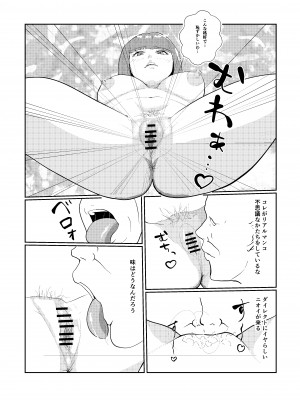 [さーくるN] 灰色の世界を変えたのは隣に越してきたニオイフェチの女だった_39