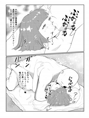 [さーくるN] 灰色の世界を変えたのは隣に越してきたニオイフェチの女だった_51