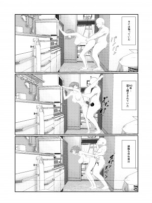 [さーくるN] 灰色の世界を変えたのは隣に越してきたニオイフェチの女だった_57