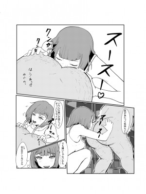 [さーくるN] 灰色の世界を変えたのは隣に越してきたニオイフェチの女だった_65