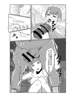 [さーくるN] 灰色の世界を変えたのは隣に越してきたニオイフェチの女だった_66