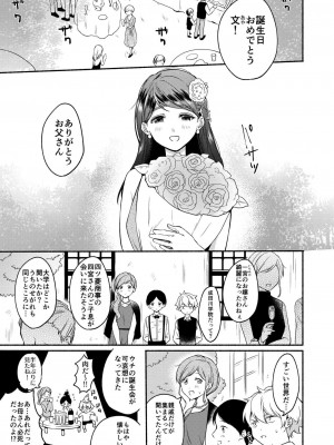 [散る国 (小中えみ)] お姉ちゃんと僕の開発性活 総集編_0005
