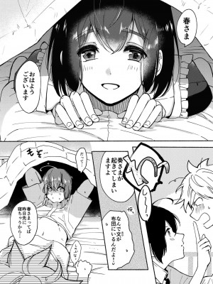 [散る国 (小中えみ)] お姉ちゃんと僕の開発性活 総集編_0010