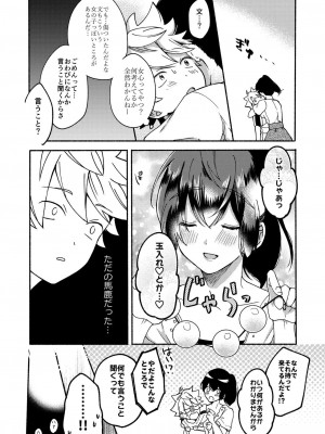 [散る国 (小中えみ)] お姉ちゃんと僕の開発性活 総集編_0040