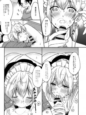 [散る国 (小中えみ)] お姉ちゃんと僕の開発性活 総集編_0063