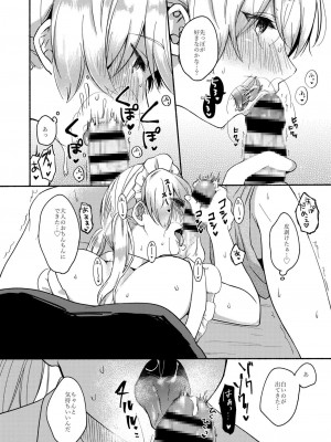 [散る国 (小中えみ)] お姉ちゃんと僕の開発性活 総集編_0064
