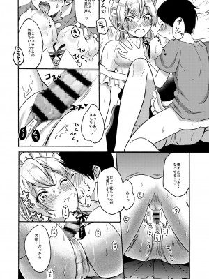 [散る国 (小中えみ)] お姉ちゃんと僕の開発性活 総集編_0066