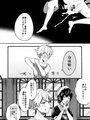 [散る国 (小中えみ)] お姉ちゃんと僕の開発性活 総集編_0096