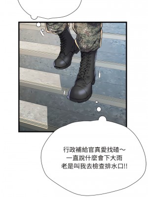 不良二等兵 58-59話_58_09