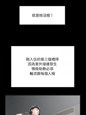 不良二等兵 58-59話_58_12