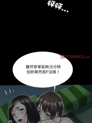 不良二等兵 58-59話_59_02