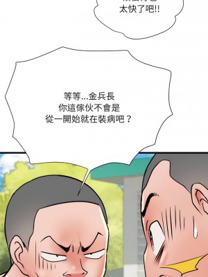 不良二等兵 58-59話_59_10