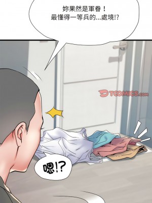 不良二等兵 58-59話_59_14