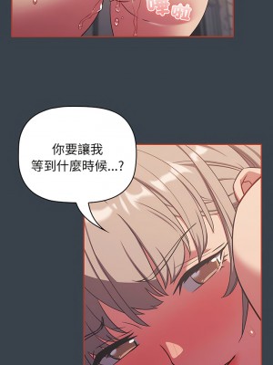 四人同居太擁擠 7-8話_07_02