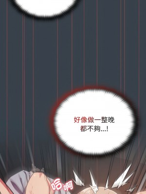 四人同居太擁擠 7-8話_08_04