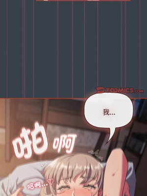 四人同居太擁擠 7-8話_08_05