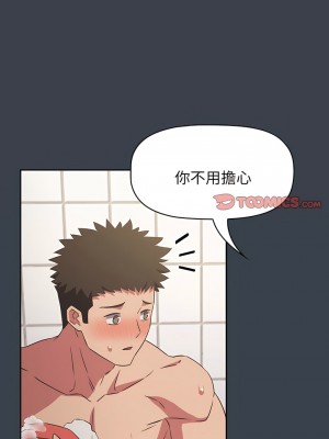 四人同居太擁擠 7-8話_08_08