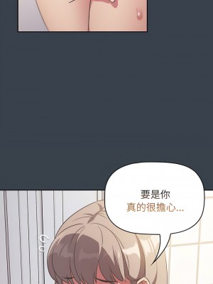 四人同居太擁擠 7-8話_08_10