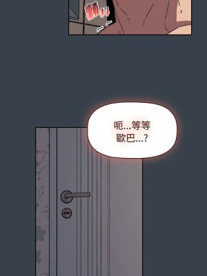 四人同居太擁擠 7-8話_08_13