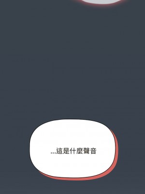 四人同居太擁擠 7-8話_08_14