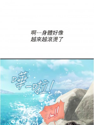 海女實習生 79話_79_04