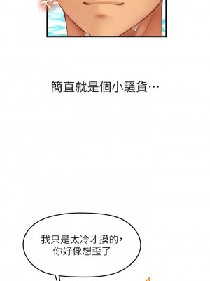 海女實習生 79話_79_05
