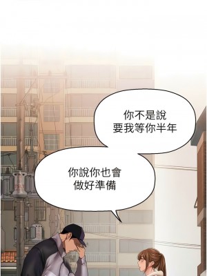 美麗新世界 224話_224_05