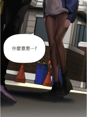 美麗新世界 224話_224_06