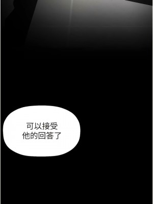 美麗新世界 224話_224_08