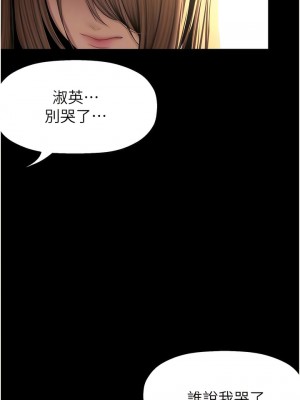 美麗新世界 224話_224_09