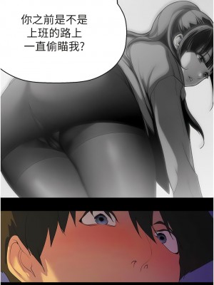 美麗新世界 224話_224_10