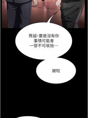 家政婦小姐姐 53-54話_53_10