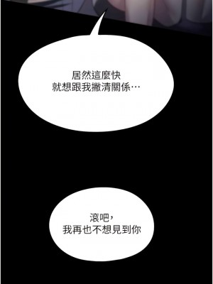 家政婦小姐姐 53-54話_54_02