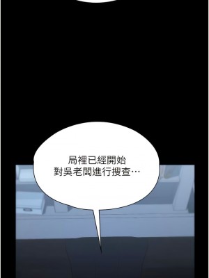 家政婦小姐姐 53-54話_54_04