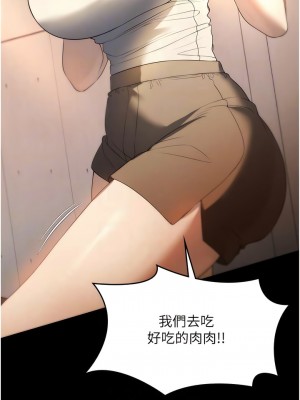 家政婦小姐姐 53-54話_54_06