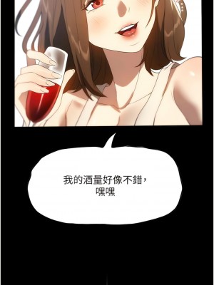 家政婦小姐姐 53-54話_54_09