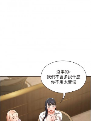 波濤洶湧的同居生活 31-32話_31_07