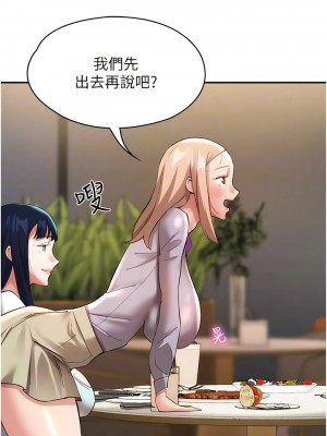 波濤洶湧的同居生活 31-32話_31_09